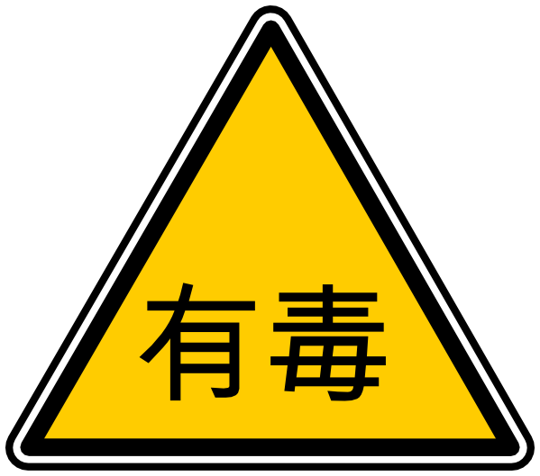 Japanese toxic sign